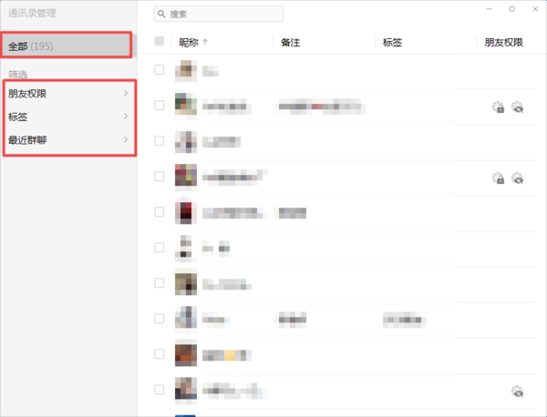 微信到底怎么批量刪除好友？學會這招，通訊錄管理更便利！
