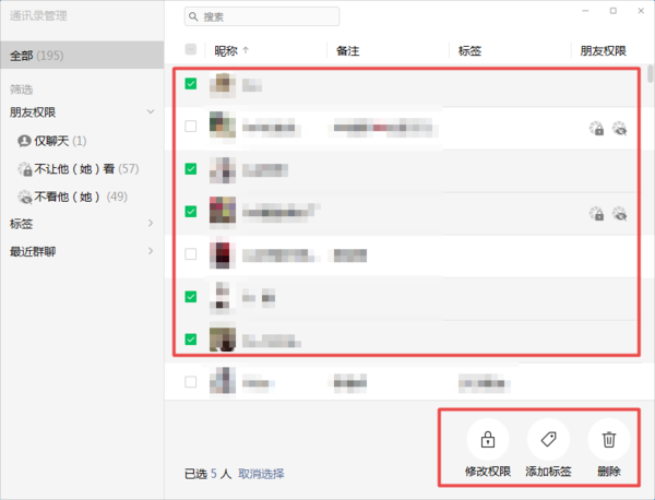 微信到底怎么批量刪除好友？學會這招，通訊錄管理更便利！