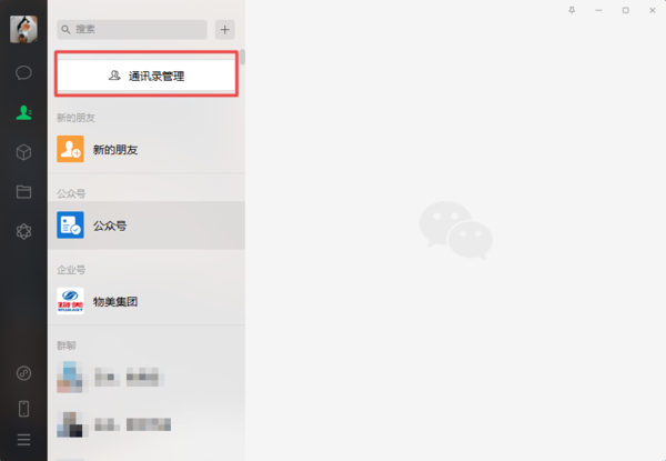 微信到底怎么批量刪除好友？學會這招，通訊錄管理更便利！