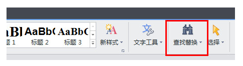 WPS怎么查找和替換？WPS查找替換詳細教程