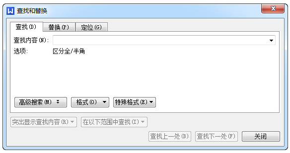 WPS怎么查找和替換？WPS查找替換詳細教程