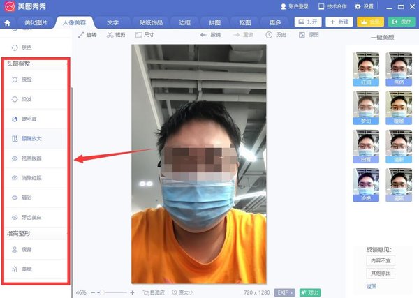 如何使用美圖秀秀對照片P圖？美圖秀秀新手教程