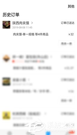 餓了么如何修改評價？餓了么修改評價的方法