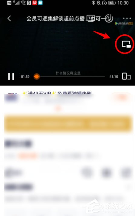 騰訊視頻畫中畫怎么打開？很簡單，五個步驟即可開啟畫中畫！