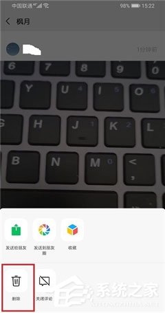 微信視頻號怎么刪除作品？刪除方法超簡單，6個步驟即可！