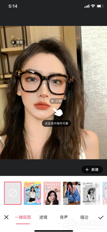 美圖秀秀如何進行人物摳圖換背景？美圖秀秀app人物摳圖的操作步驟