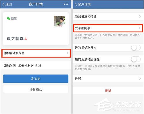 企業微信和個人微信有什么區別？想知道的話，就往下看！
