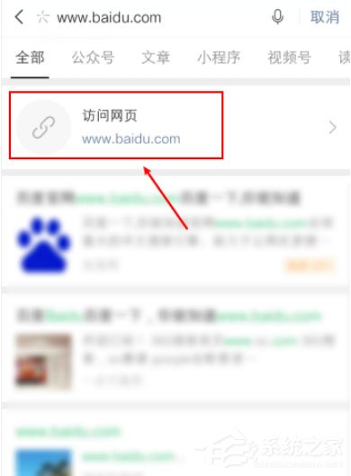 微信怎么打開網址鏈接？微信搜索打開網址鏈接的方法！