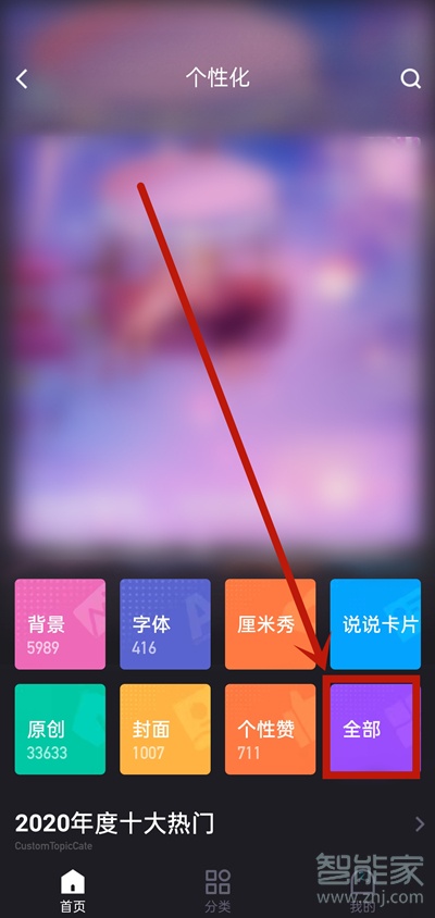 qq發說說怎么設置手機型號顯示