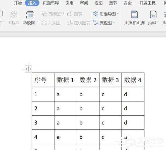 wps文字怎么設置標題行重復？5個步驟輕松設置標題行重復！