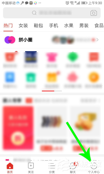 拼多多也能直播賺錢啦！拼多多開通直播的方法技巧