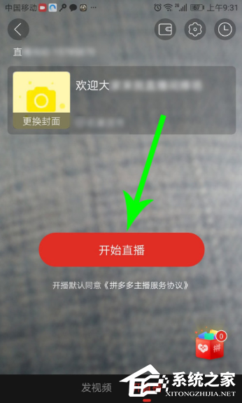 拼多多也能直播賺錢啦！拼多多開通直播的方法技巧