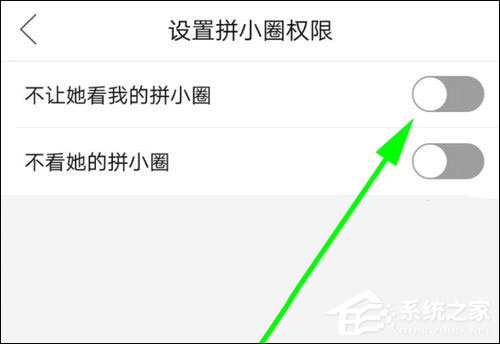 怎么不讓別人看我的拼小圈？拼多多設置拼小圈權限的方法！