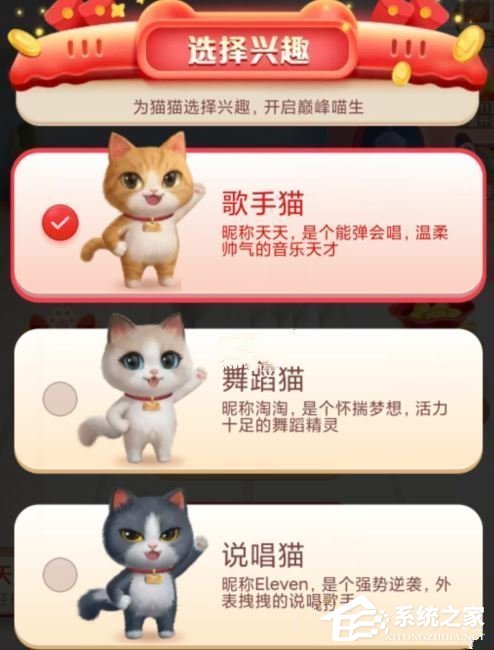 2020天貓雙十一超級星秀貓怎么換衣服？