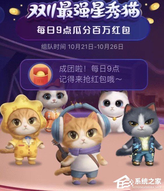 2020天貓雙十一超級星秀貓怎么換衣服？