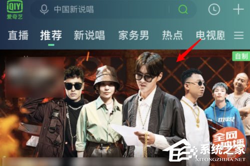 愛奇藝蹦迪模式是什么？怎么開啟蹦迪模式？