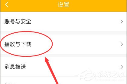 愛奇藝怎么開啟兒童護眼模式？保護兒童視力從愛奇藝開始！