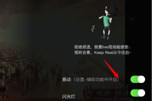 愛奇藝蹦迪模式是什么？怎么開啟蹦迪模式？