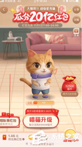2020天貓雙十一超級星秀貓怎么退隊？