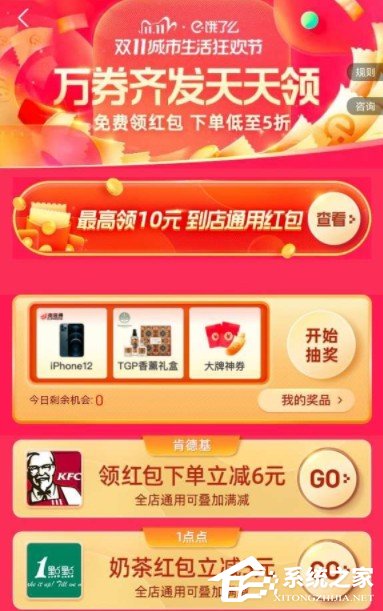 2020餓了么雙11怎么囤券？往下看雙11城市囤券節搶券攻略！