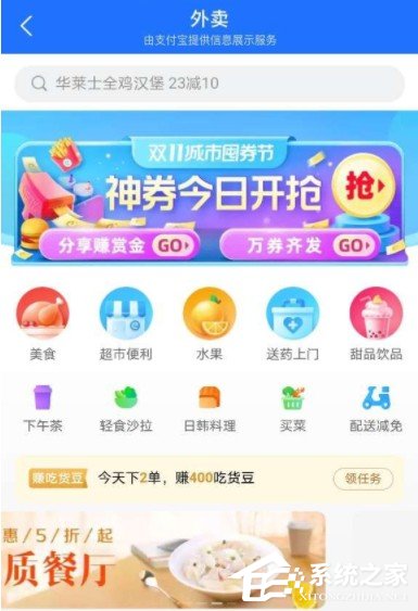 2020餓了么雙11怎么囤券？往下看雙11城市囤券節搶券攻略！