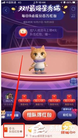 2020天貓雙十一超級星秀貓怎么退隊？