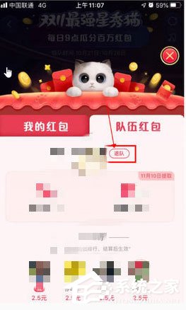 2020天貓雙十一超級星秀貓怎么退隊？
