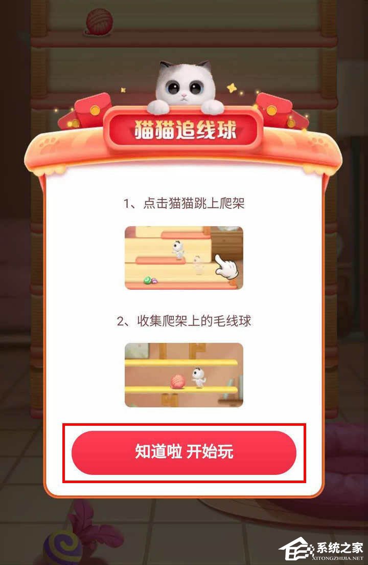 快速玩轉淘寶雙11！淘寶擼貓瓜分20億紅包追線球贏喵幣有哪些技巧？