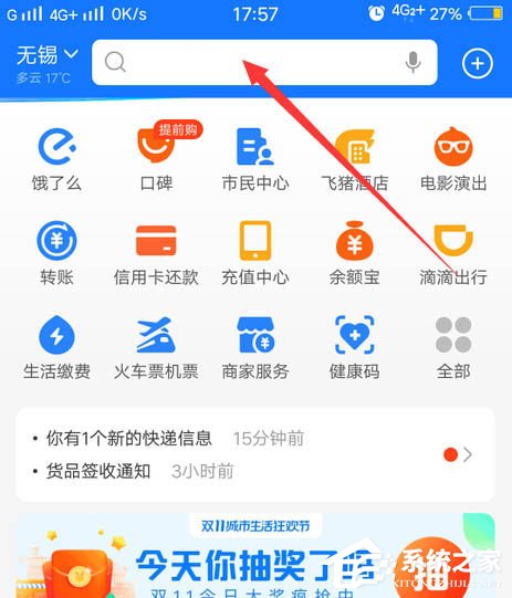2020支付寶雙11瓜分20億紅包收喵幣提醒如何設置？