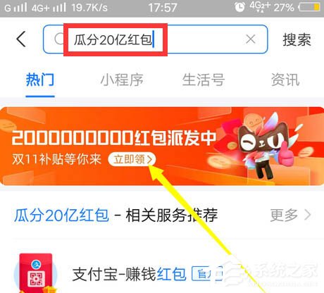 2020支付寶雙11瓜分20億紅包收喵幣提醒如何設置？