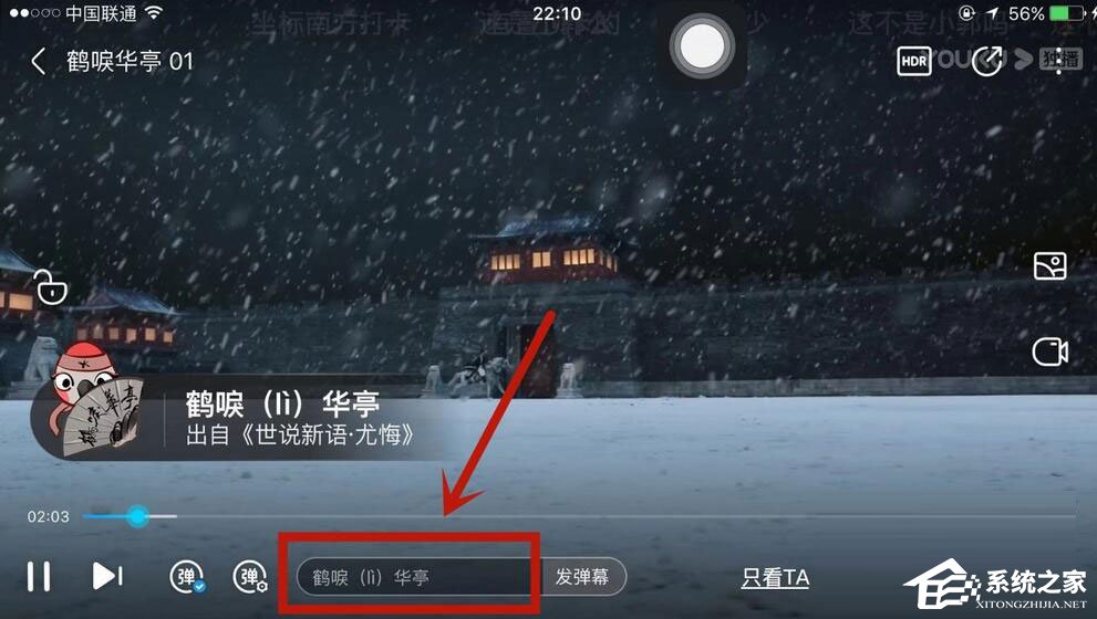 優酷怎么設置彈幕顏色？5個步驟教你設置彩色彈幕！