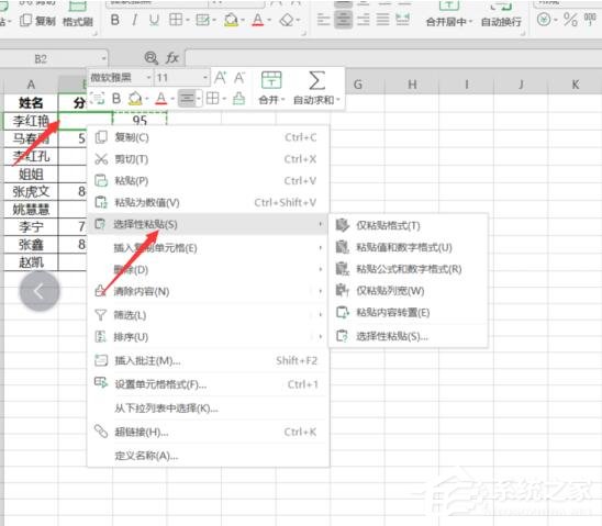 wps表格怎么跳過空格粘貼？5個步驟教你跳過空格粘貼！