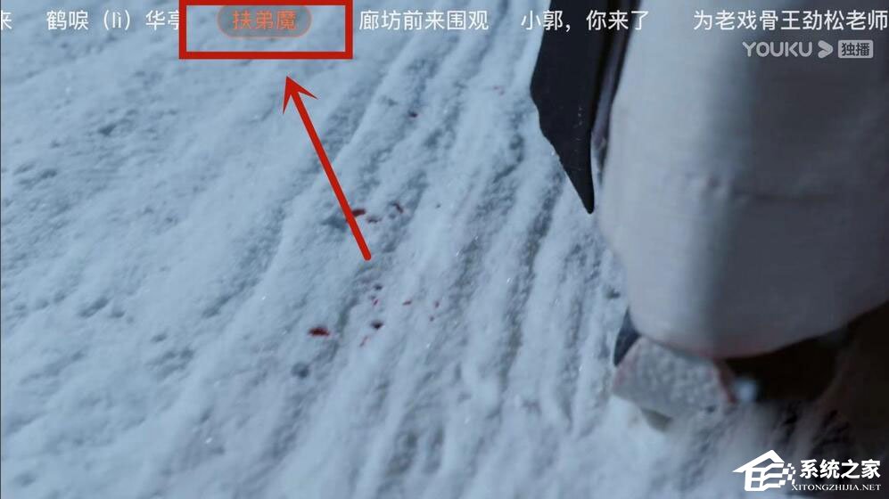 優酷怎么設置彈幕顏色？5個步驟教你設置彩色彈幕！