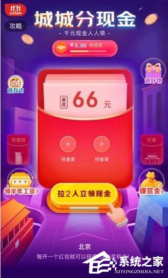 2020京東雙11城城分現金活動正式上線！活動入口以及玩法往這看！
