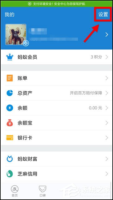 支付寶花唄扣款順序怎么設置？想知道的話往下看！