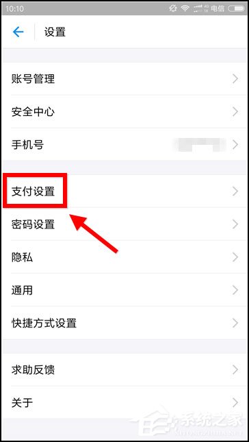 支付寶花唄扣款順序怎么設置？想知道的話往下看！