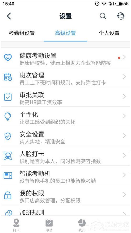 釘釘怎么增加班次？想知道的話往下看就明白了！