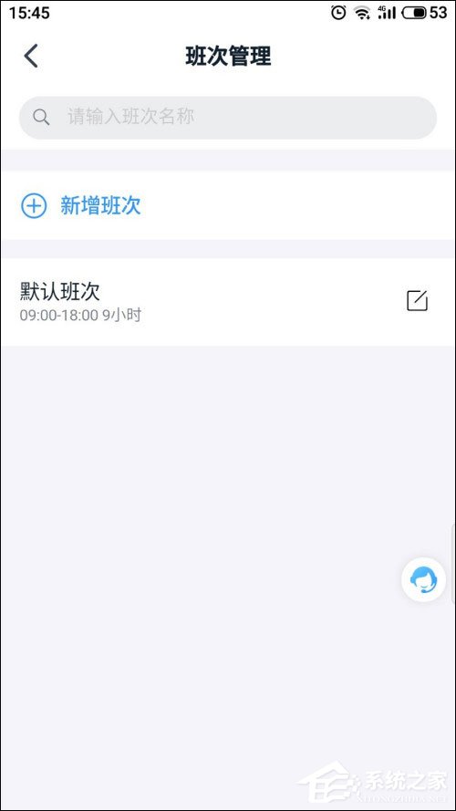 釘釘怎么增加班次？想知道的話往下看就明白了！