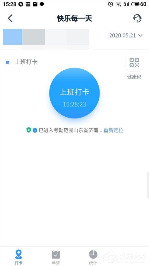 釘釘怎么增加班次？想知道的話往下看就明白了！