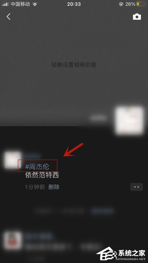 微信朋友圈怎么帶話題？iOS微信7.0.17朋友圈帶話題方法！