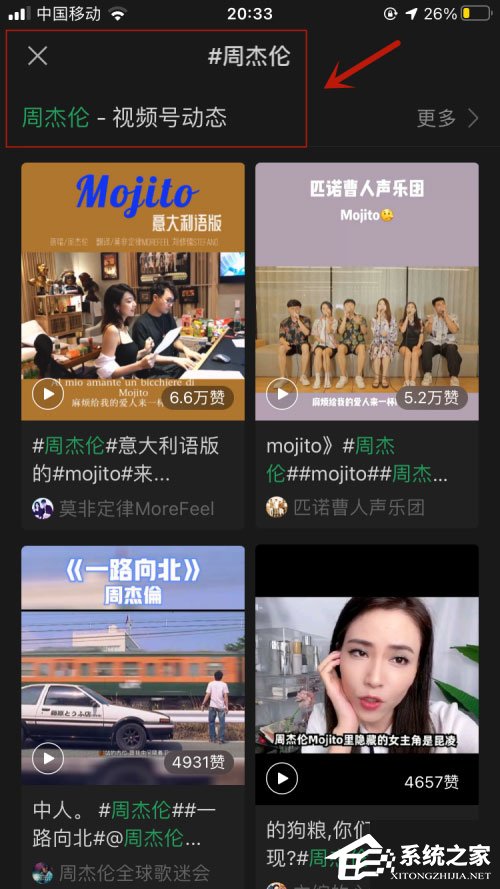 微信朋友圈怎么帶話題？iOS微信7.0.17朋友圈帶話題方法！