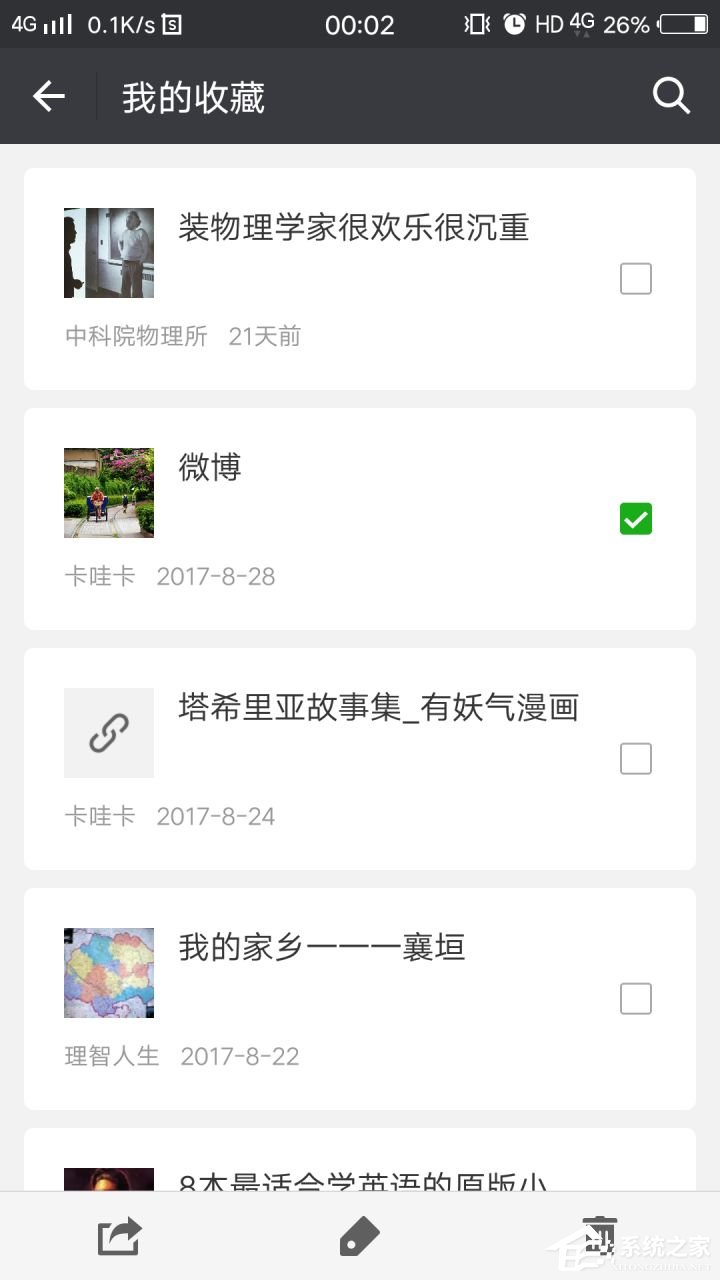 微信收藏的內容怎么批量刪除？往下看即可知曉批量刪除方法！