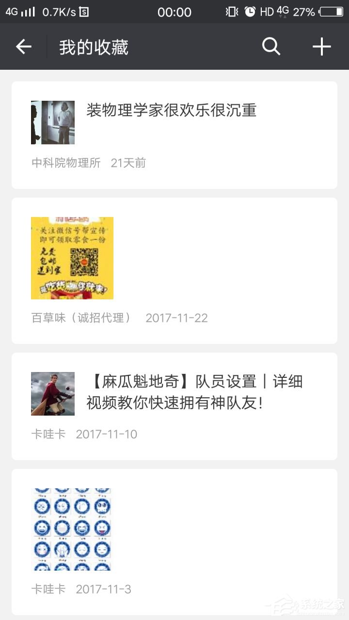 微信收藏的內容怎么批量刪除？往下看即可知曉批量刪除方法！