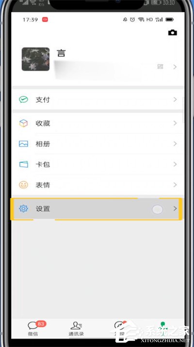 如何關閉微信搜一搜？簡單的6個步驟即可關閉！
