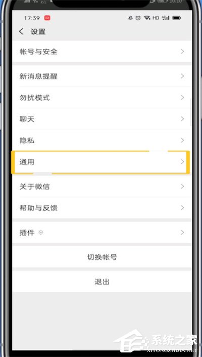 如何關閉微信搜一搜？簡單的6個步驟即可關閉！