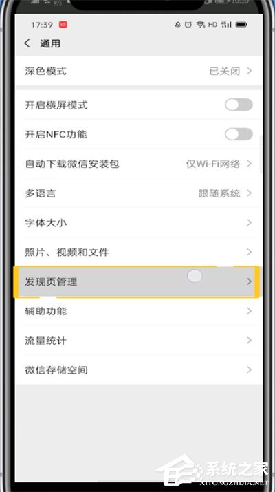 如何關閉微信搜一搜？簡單的6個步驟即可關閉！