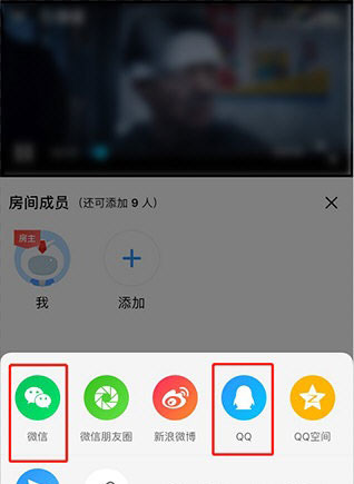 優酷怎么邀請別人一起看？5個步驟即可輕松實現！
