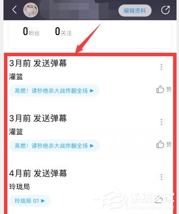 優酷如何刪除自己發的彈幕？優酷刪除彈幕的方法介紹！
