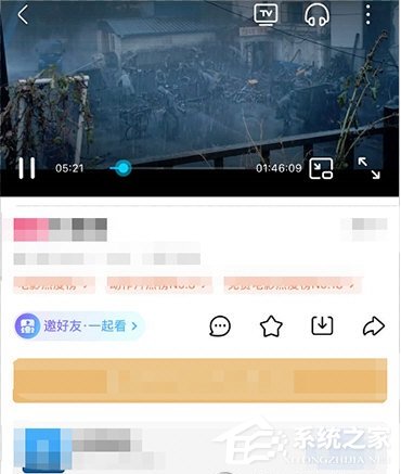 優酷怎么邀請別人一起看？5個步驟即可輕松實現！