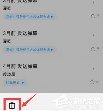 優酷如何刪除自己發的彈幕？優酷刪除彈幕的方法介紹！